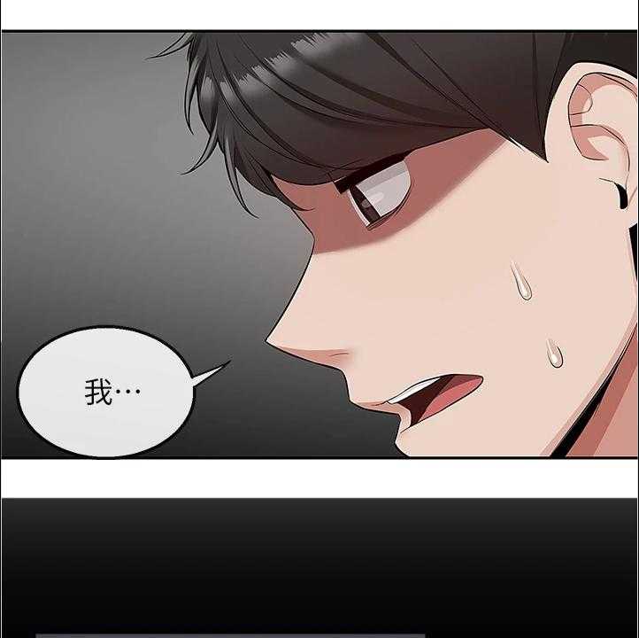 《声场效应》第71话 71_能告诉我经过吗 第2页