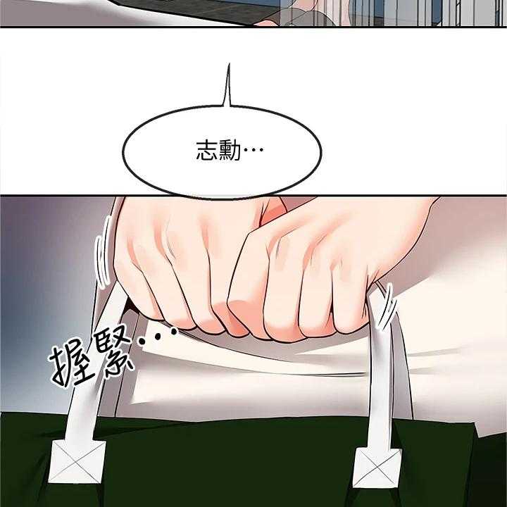 《声场效应》第71话 71_能告诉我经过吗 第30页