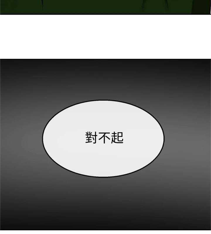 《声场效应》第71话 71_能告诉我经过吗 第31页