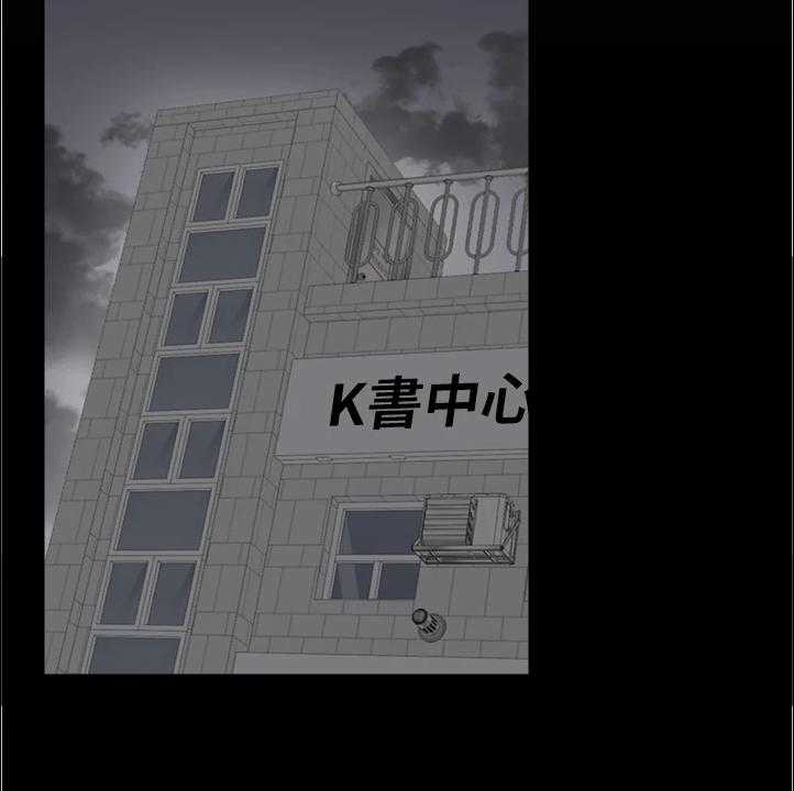 《声场效应》第71话 71_能告诉我经过吗 第3页