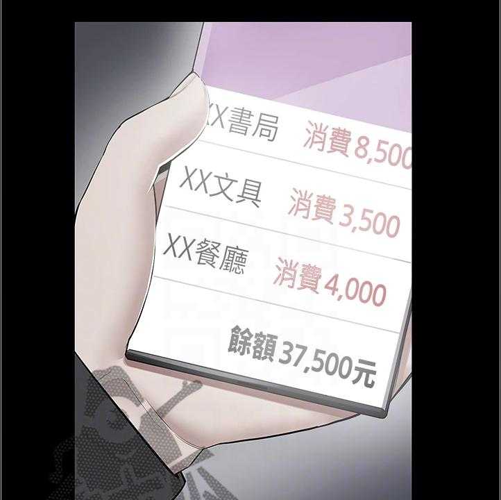 《声场效应》第71话 71_能告诉我经过吗 第4页