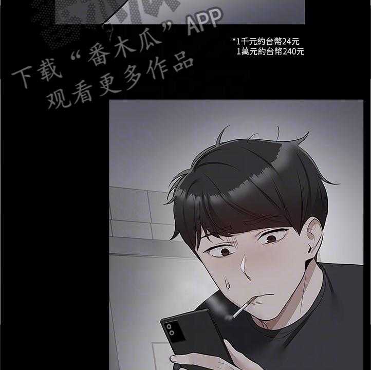 《声场效应》第71话 71_能告诉我经过吗 第5页