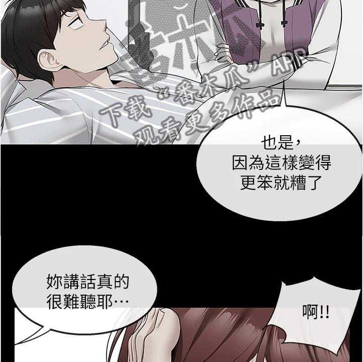 《声场效应》第72话 72_互相道歉 第13页