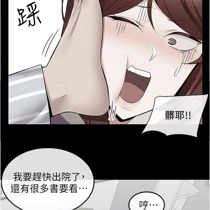 《声场效应》第72话 72_互相道歉 第14页