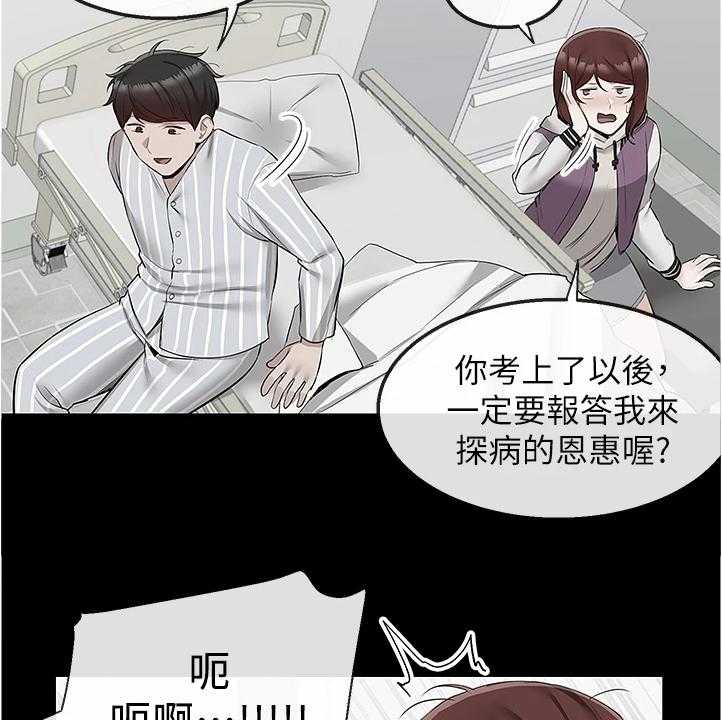 《声场效应》第72话 72_互相道歉 第15页