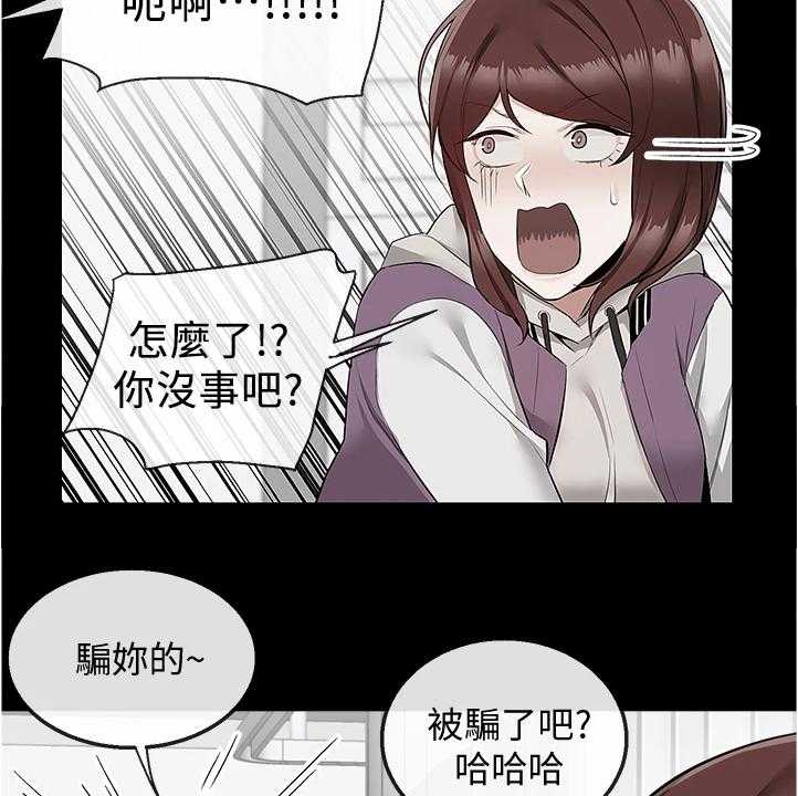 《声场效应》第72话 72_互相道歉 第16页