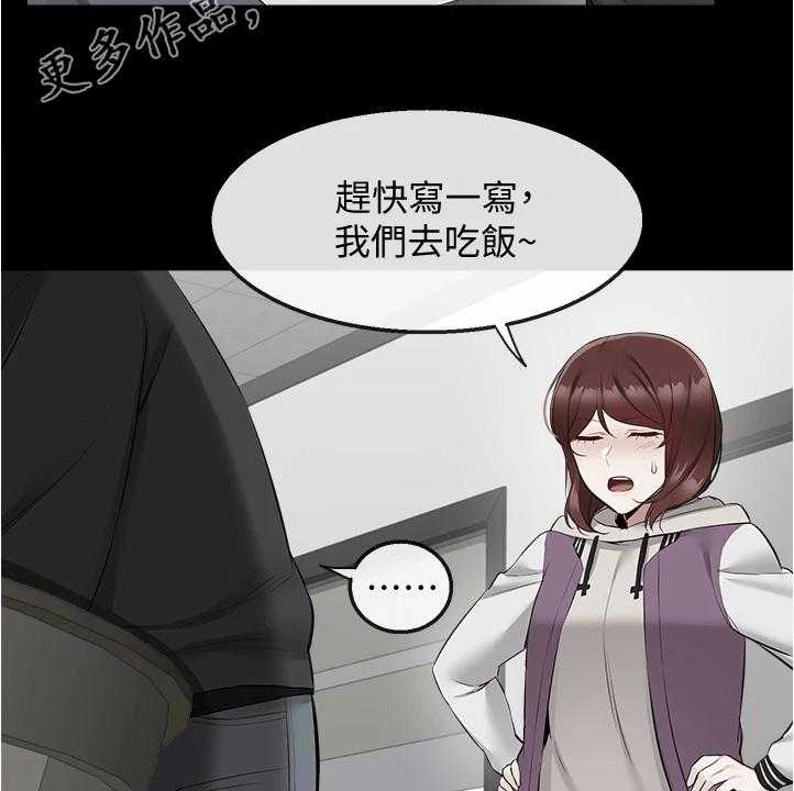 《声场效应》第72话 72_互相道歉 第20页