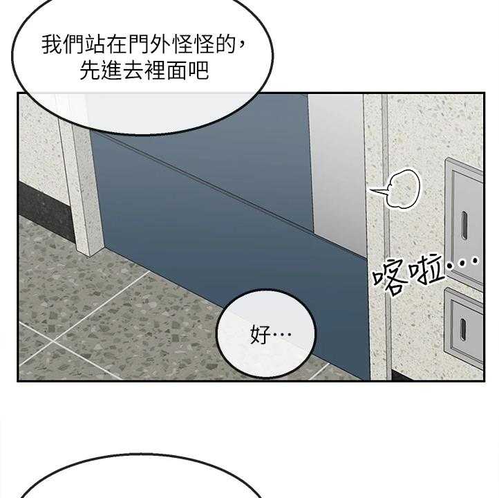 《声场效应》第72话 72_互相道歉 第4页