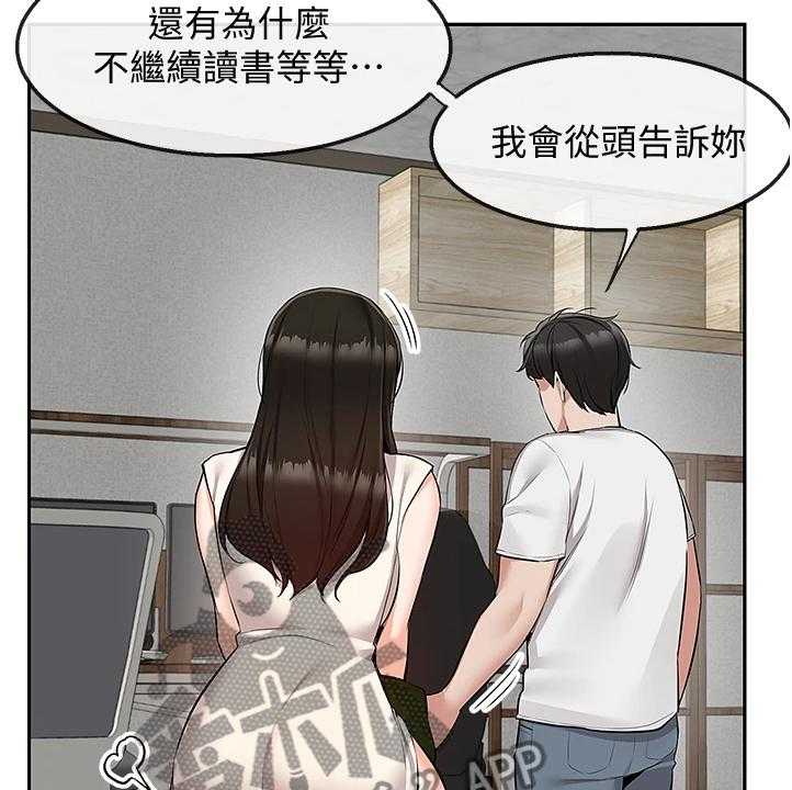 《声场效应》第72话 72_互相道歉 第7页