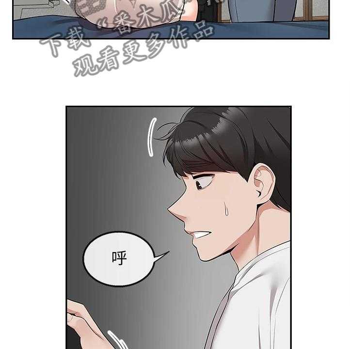 《声场效应》第72话 72_互相道歉 第8页