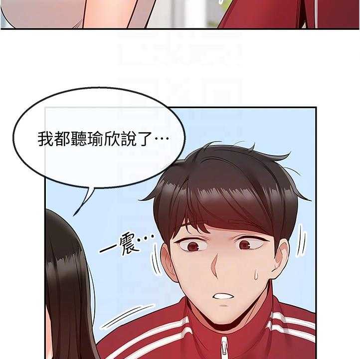 《声场效应》第69话 69_她们俩 第10页