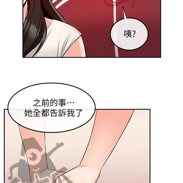 《声场效应》第69话 69_她们俩 第11页