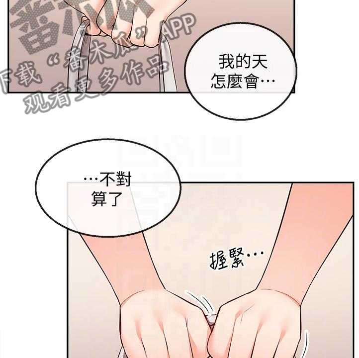 《声场效应》第69话 69_她们俩 第12页
