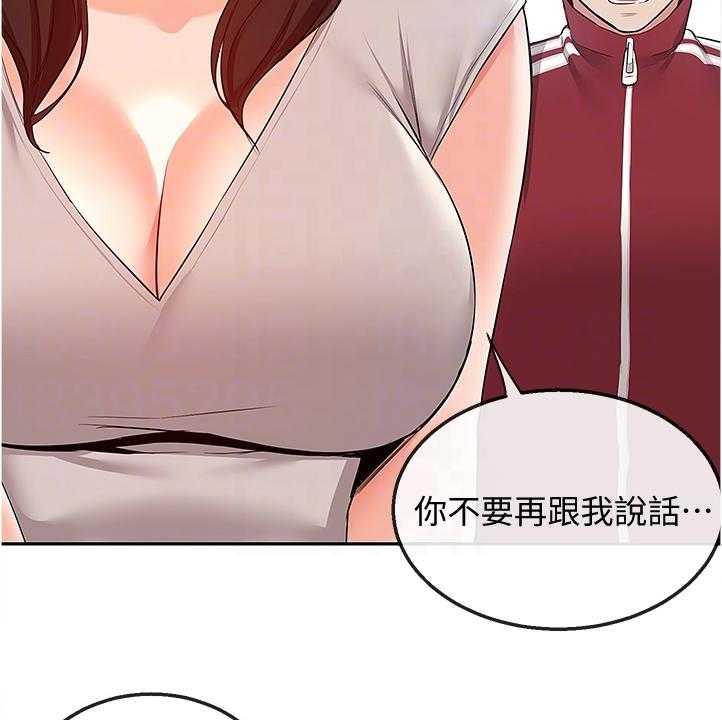 《声场效应》第69话 69_她们俩 第14页