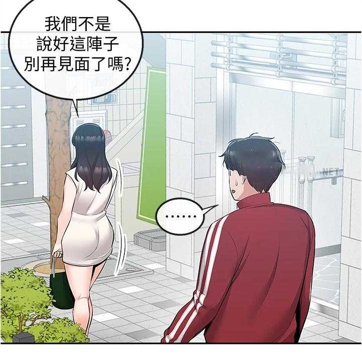 《声场效应》第69话 69_她们俩 第15页