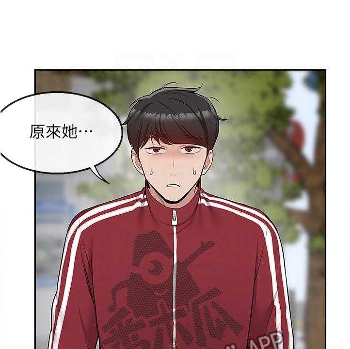 《声场效应》第69话 69_她们俩 第16页