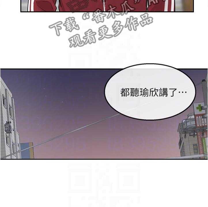 《声场效应》第69话 69_她们俩 第17页