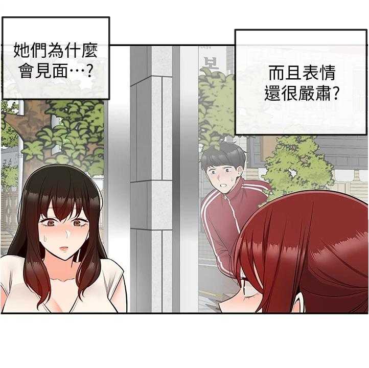 《声场效应》第69话 69_她们俩 第1页