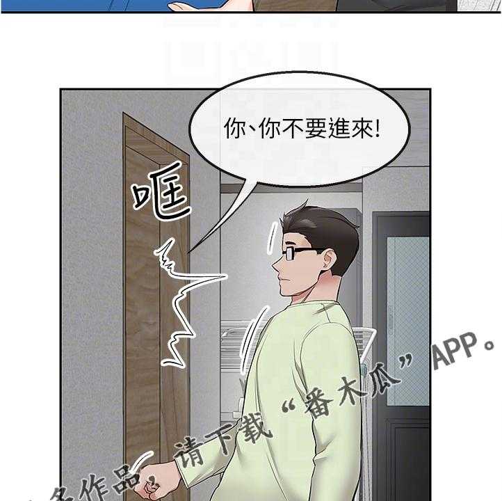 《声场效应》第69话 69_她们俩 第21页