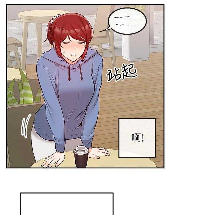 《声场效应》第69话 69_她们俩 第2页