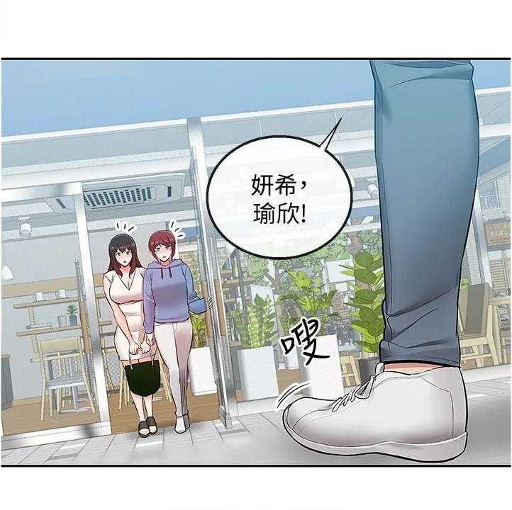 《声场效应》第69话 69_她们俩 第4页