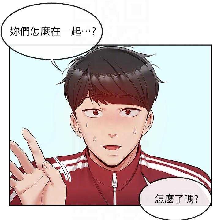 《声场效应》第69话 69_她们俩 第5页