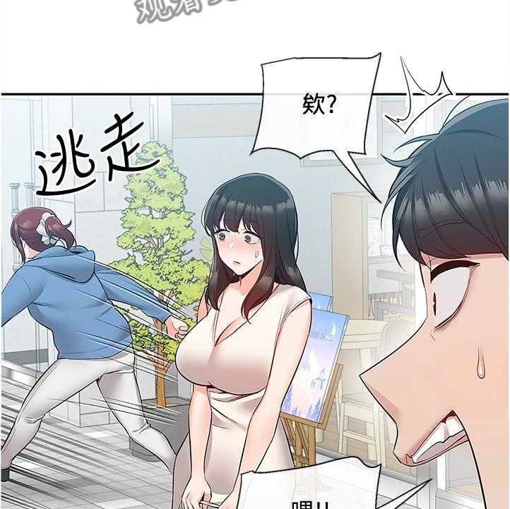 《声场效应》第69话 69_她们俩 第8页