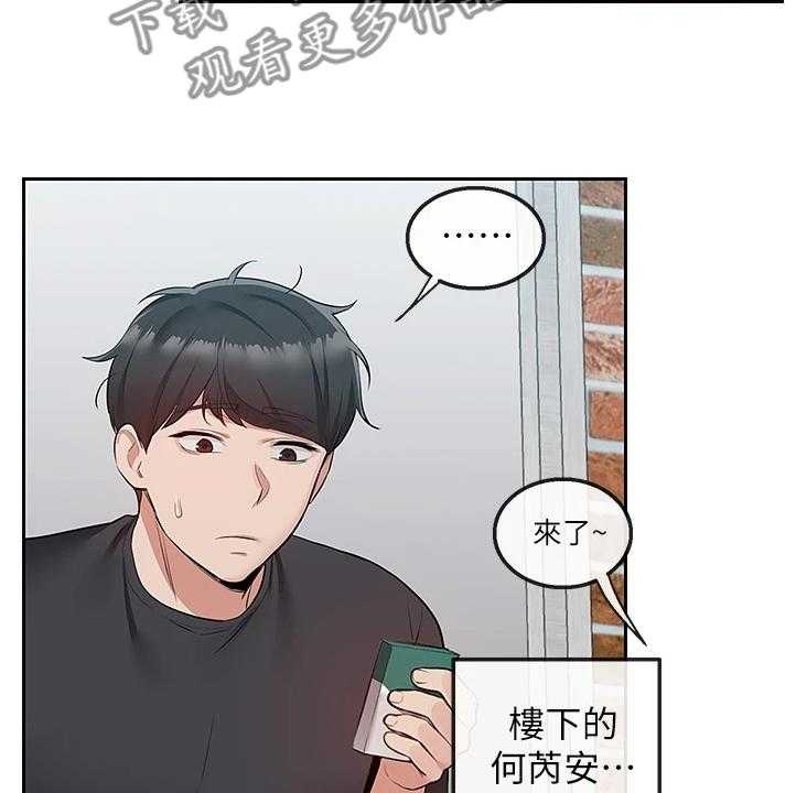 《声场效应》第68话 68_回乡下 第11页