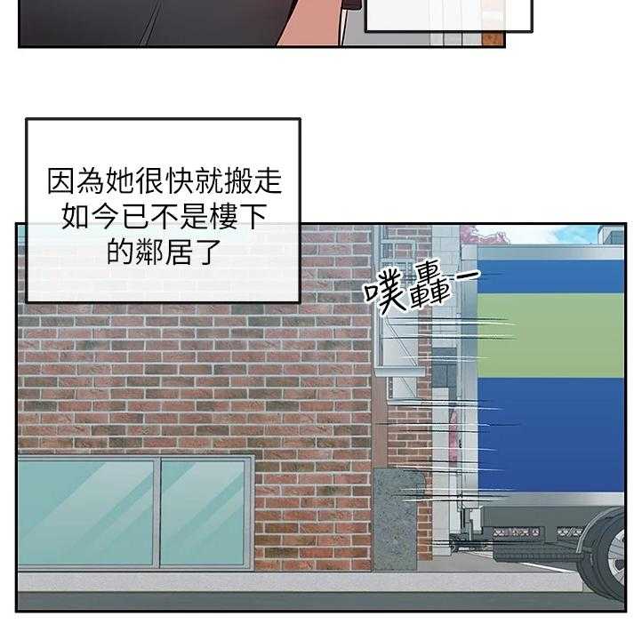 《声场效应》第68话 68_回乡下 第12页