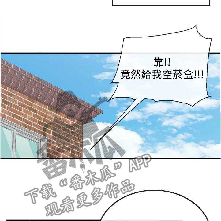 《声场效应》第68话 68_回乡下 第14页