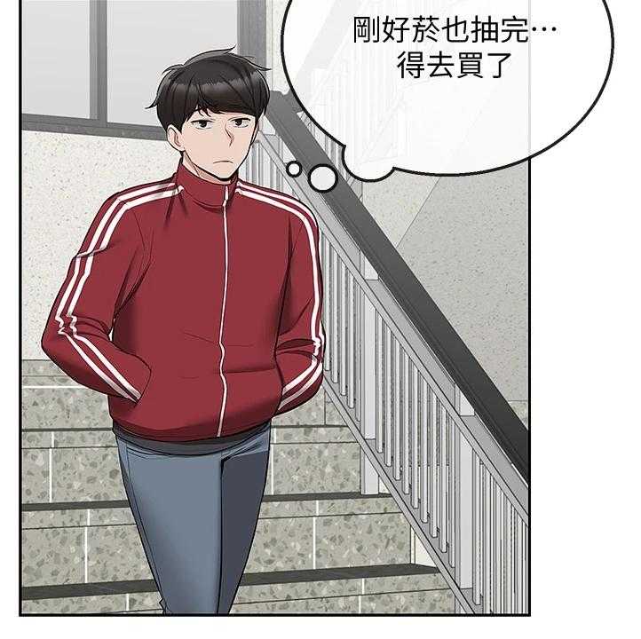 《声场效应》第68话 68_回乡下 第15页