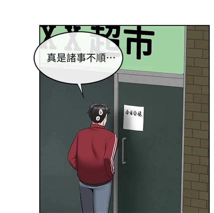 《声场效应》第68话 68_回乡下 第16页