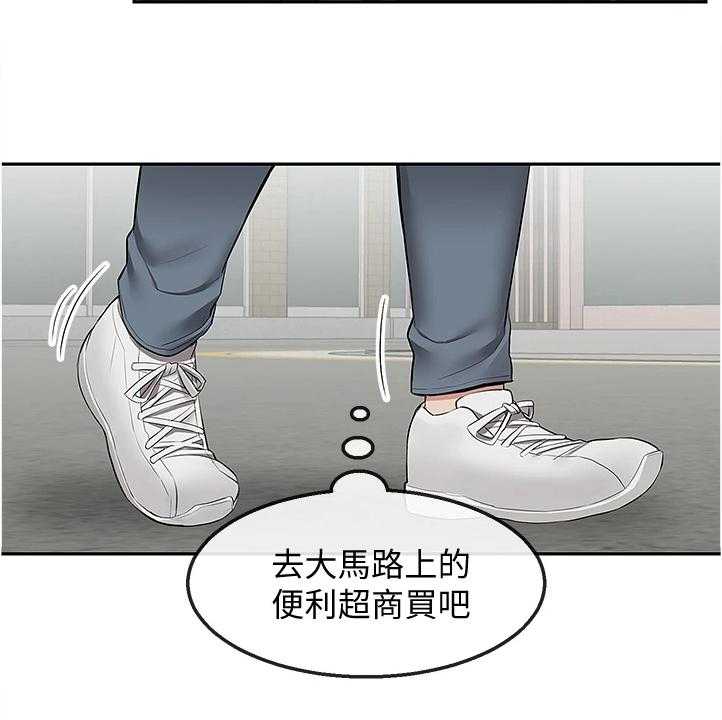 《声场效应》第68话 68_回乡下 第17页