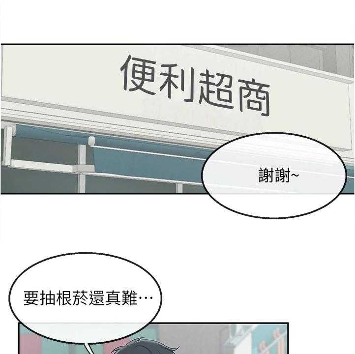 《声场效应》第68话 68_回乡下 第18页