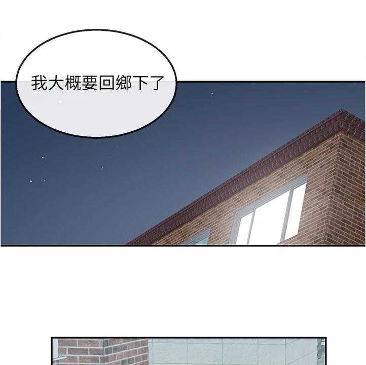 《声场效应》第68话 68_回乡下 第1页