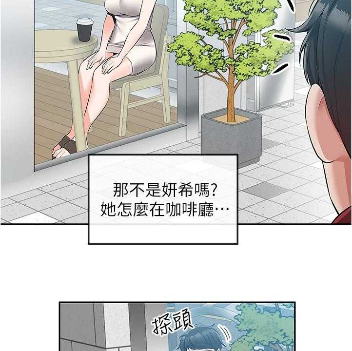 《声场效应》第68话 68_回乡下 第21页