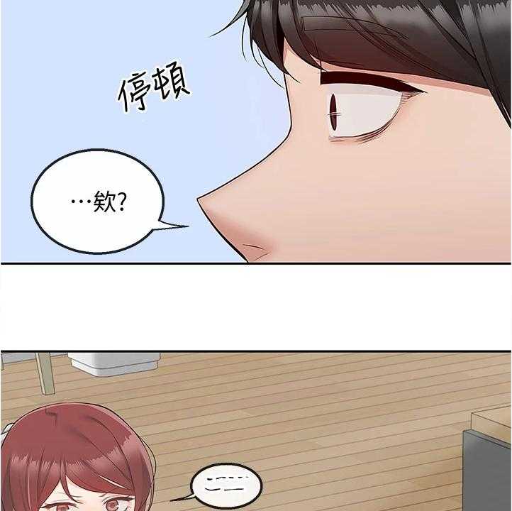 《声场效应》第68话 68_回乡下 第23页