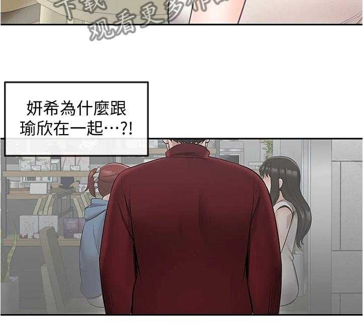 《声场效应》第68话 68_回乡下 第25页