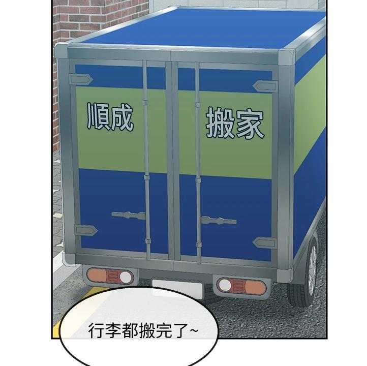 《声场效应》第68话 68_回乡下 第2页