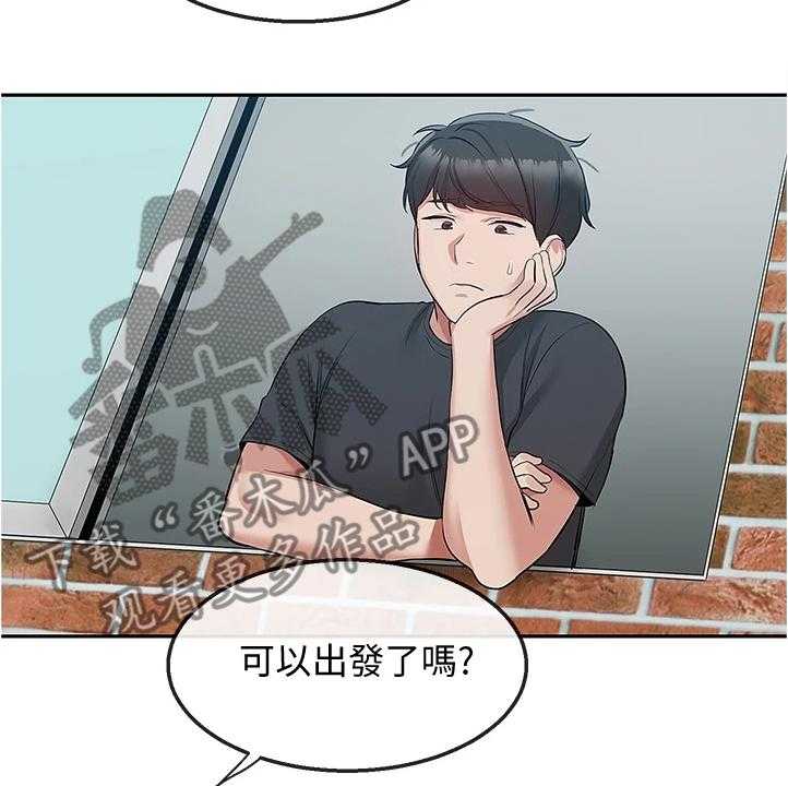 《声场效应》第68话 68_回乡下 第3页