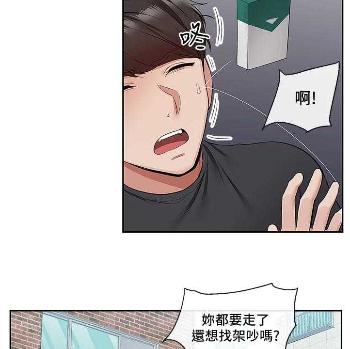 《声场效应》第68话 68_回乡下 第8页