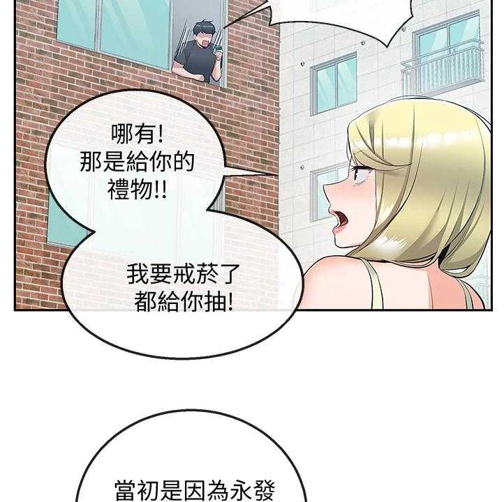 《声场效应》第68话 68_回乡下 第9页