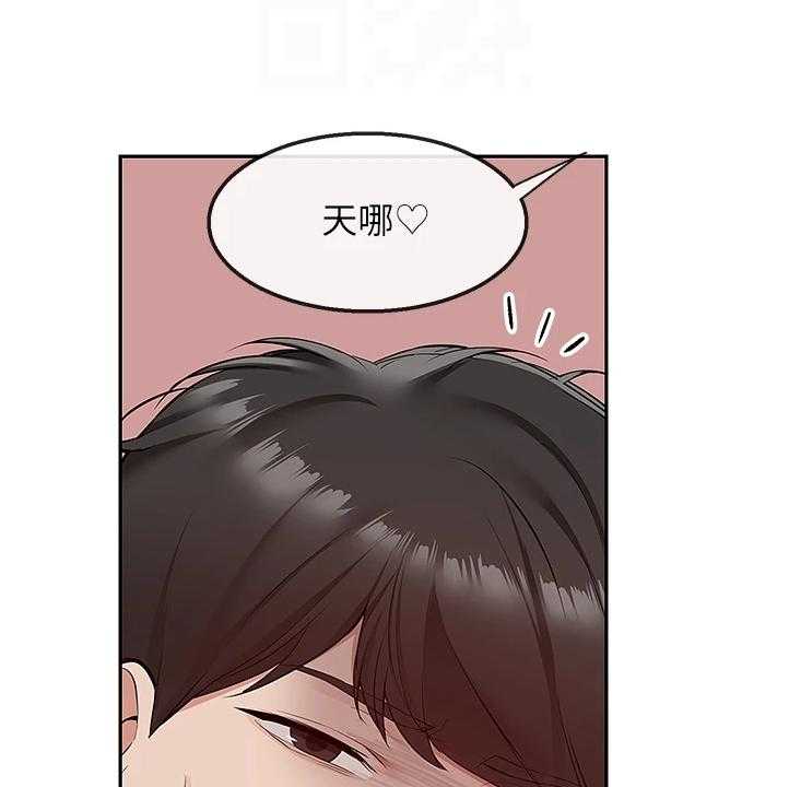 《声场效应》第67话 67_妙计 第10页