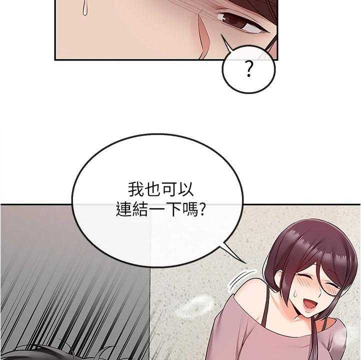 《声场效应》第67话 67_妙计 第11页