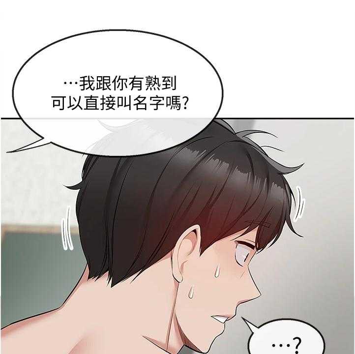《声场效应》第67话 67_妙计 第16页