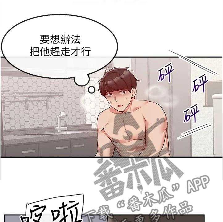 《声场效应》第67话 67_妙计 第1页