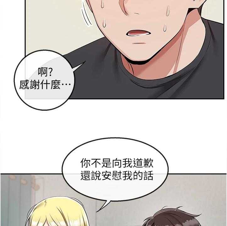《声场效应》第67话 67_妙计 第27页