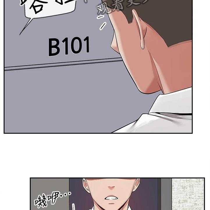 《声场效应》第67话 67_妙计 第2页