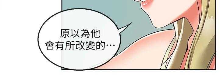 《声场效应》第67话 67_妙计 第30页