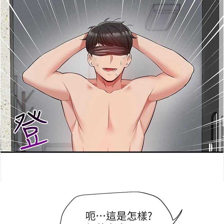 《声场效应》第67话 67_妙计 第4页